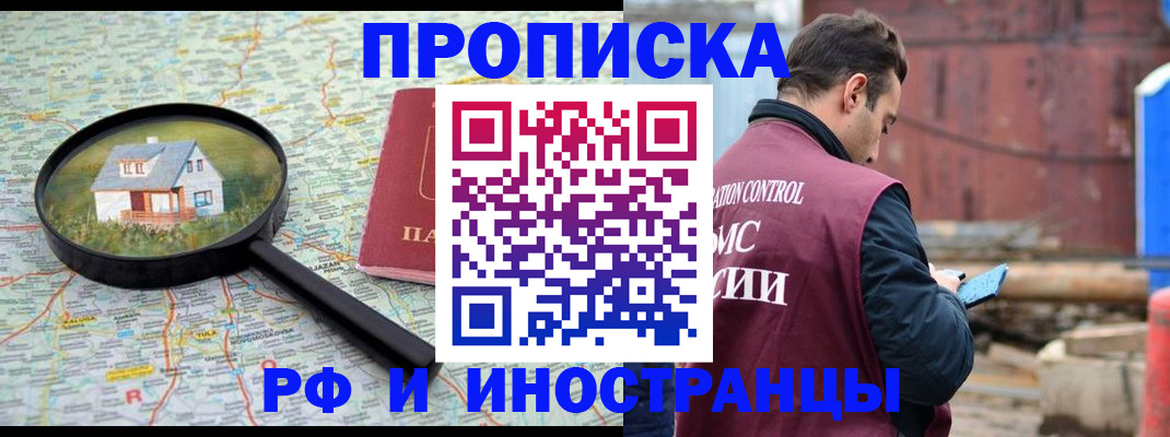 прописка от собственника в Арзамасе