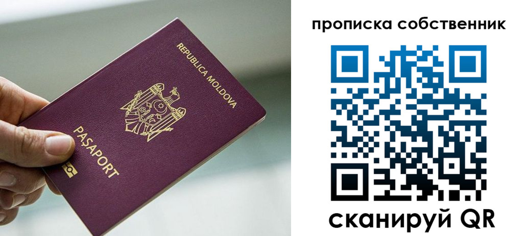 прописка паспорт в Арзамасе