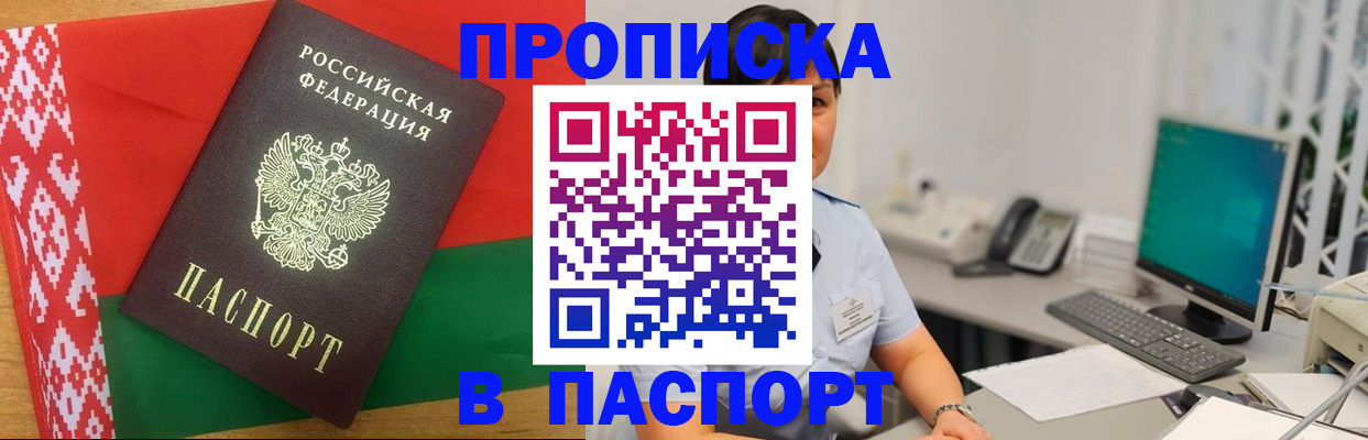 где прописаться в Арзамасе