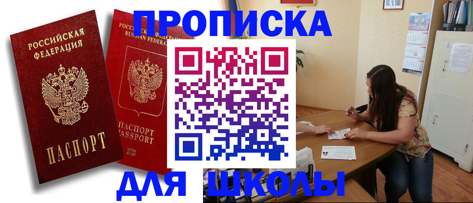 временная регистрация купить в Арзамасе