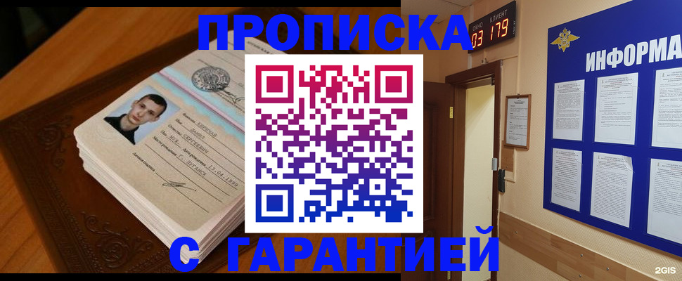 временная регистрация 2025 в Арзамасе