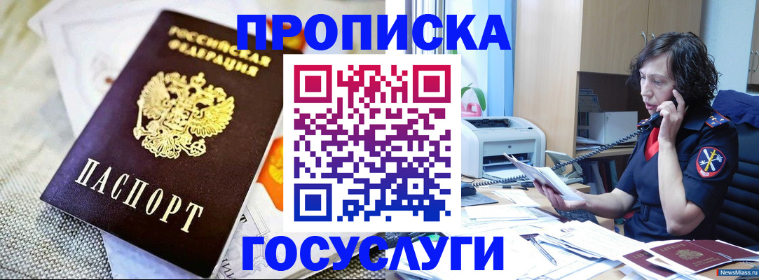 прописка законно в Арзамасе