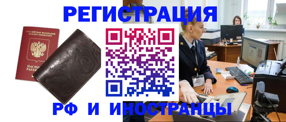 временная регистрация законно в Арзамасе