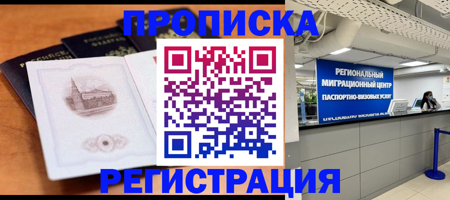 прописка для школы в Арзамасе