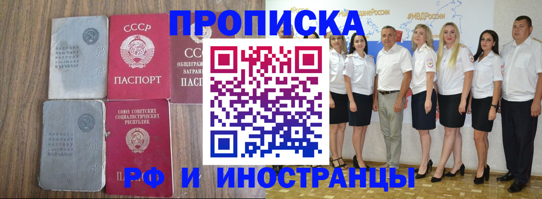 временная регистрация поиск в Арзамасе