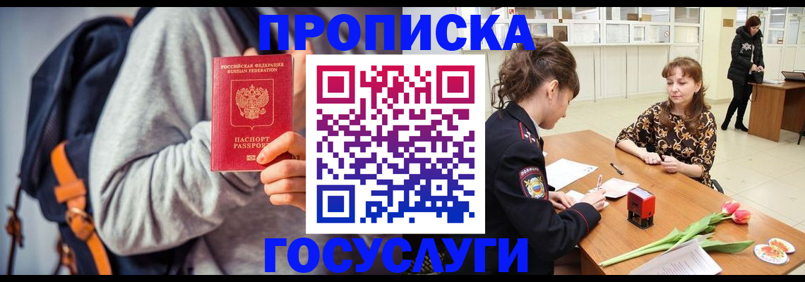 миграционный учет в Арзамасе