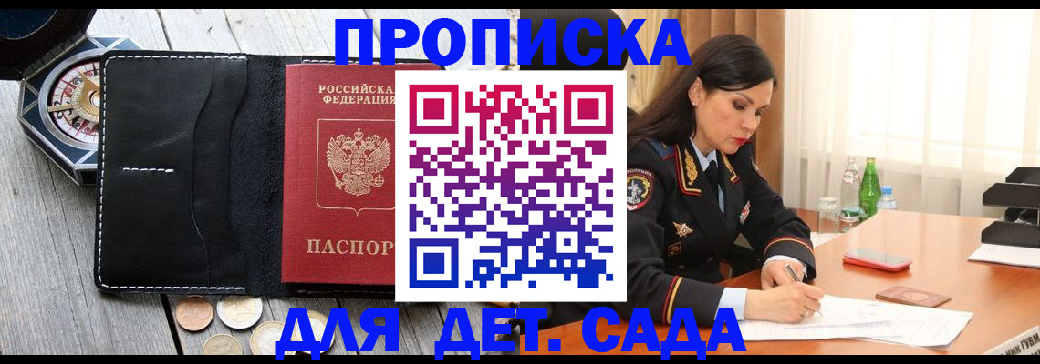 прописка штамп в Арзамасе