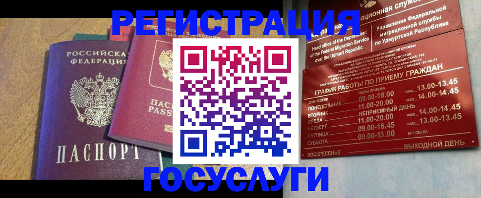 миграционный учет в Арзамасе